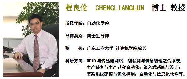 Lianglun Cheng