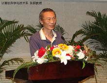 Gang Zhang
